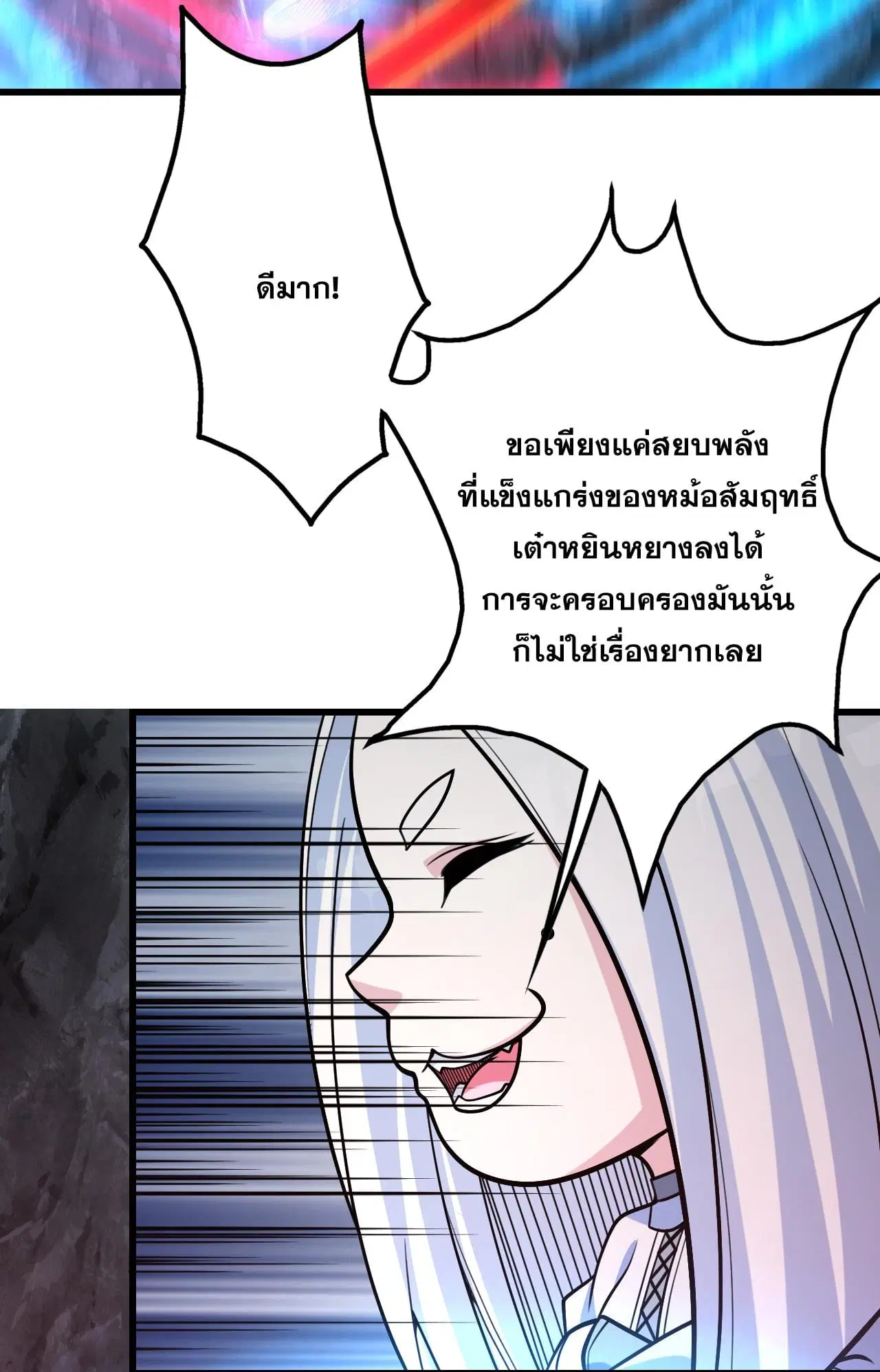 Matchless Emperor ตอนที่ 369 — หน้า 9 จาก 30