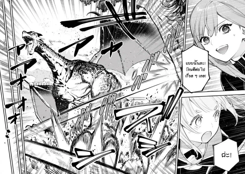 Maryoku Zero no Saikyou Kenja: Mahou Riron o Kiwametara, Sekai Saikyou ni Natteita ตอนที่ 5 — หน้า 20 จาก 49