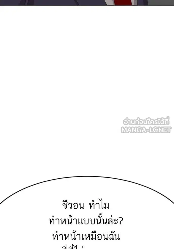 Bad Guy ตอนที่ 264 — หน้า 85 จาก 140