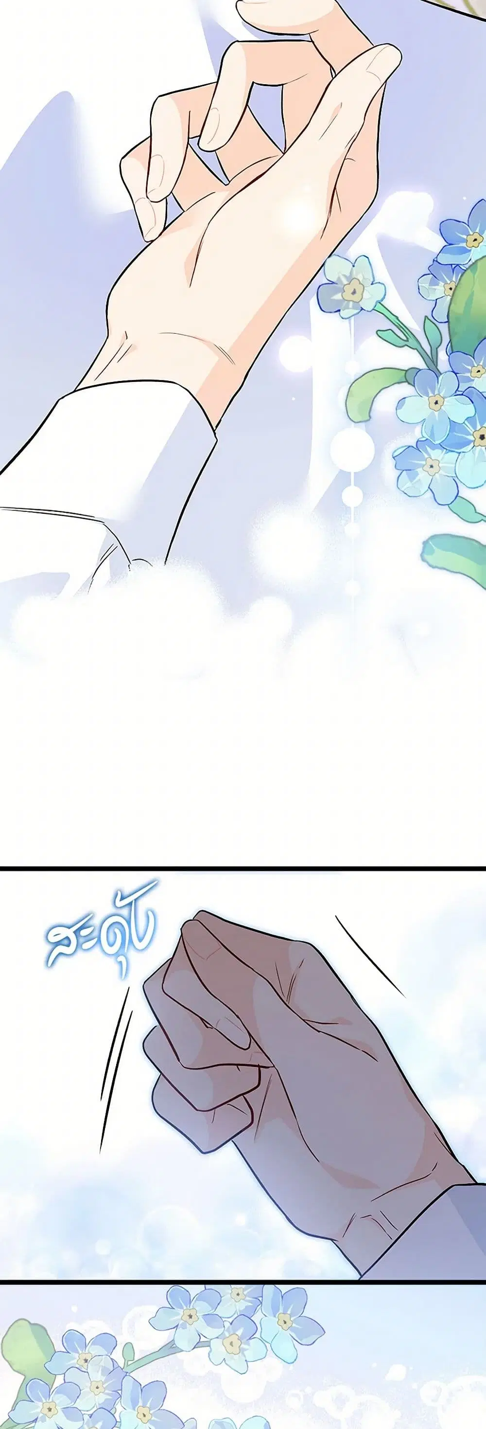 The Symbiotic Relationship Between a Panther and a Rabbit ตอนที่ 152 — หน้า 20 จาก 39