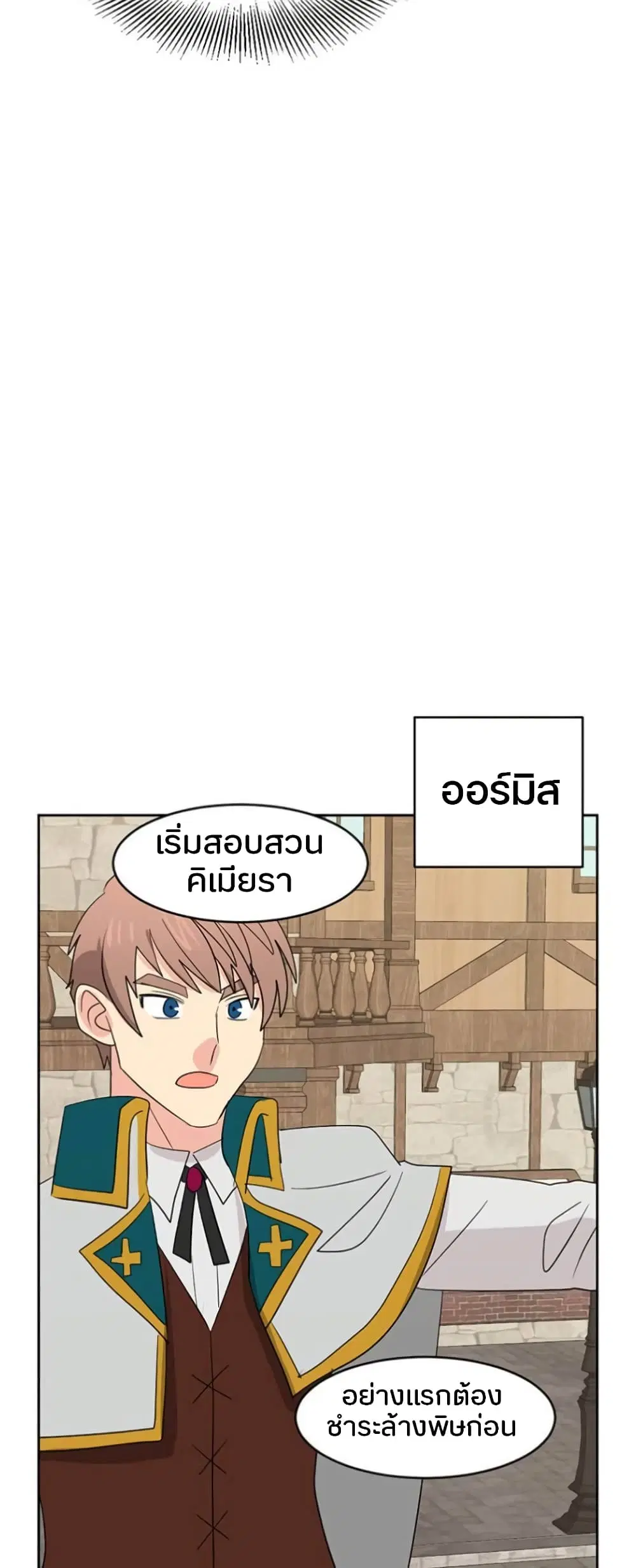 Reader ตอนที่ 147 — หน้า 20 จาก 37