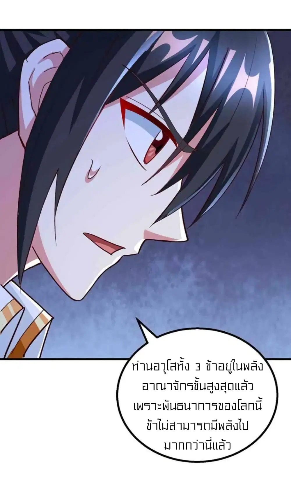 One Step Toward Freedom ตอนที่ 309 — หน้า 8 จาก 31