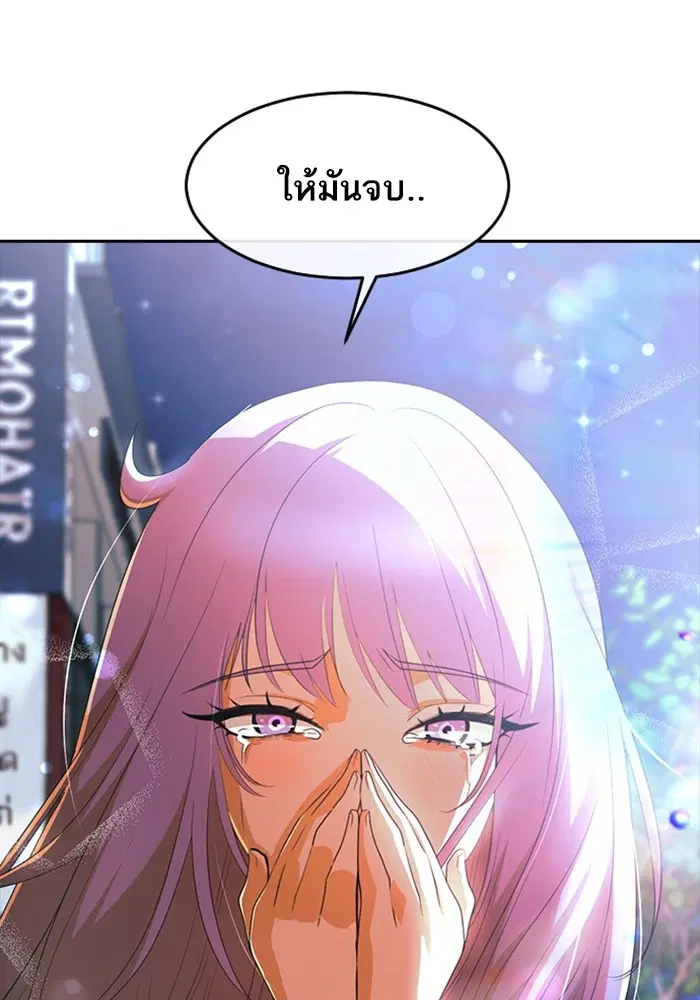 Random Chat ตอนที่ 304 — หน้า 19 จาก 118