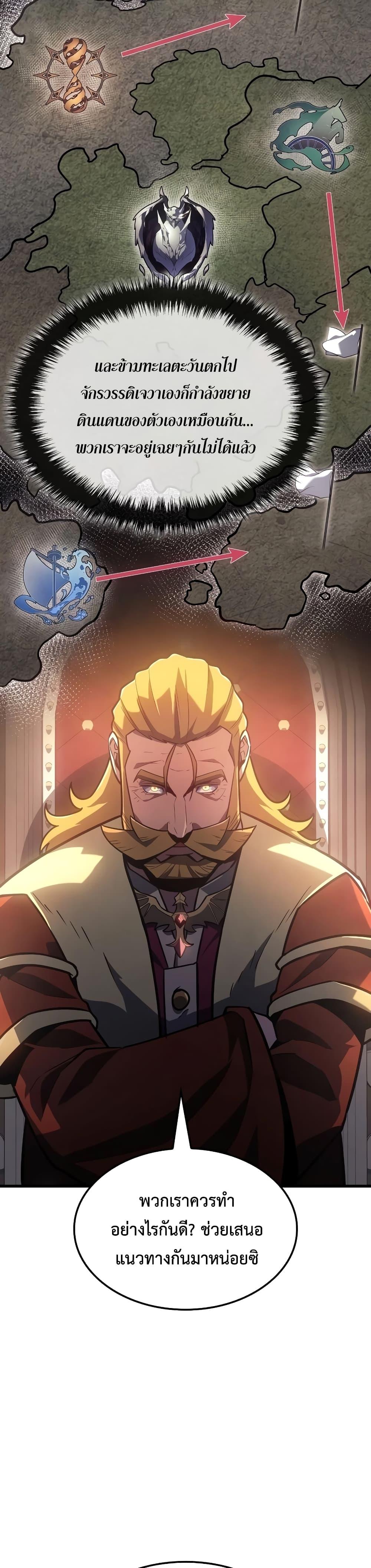 Ice Lord เจ้าตำหนักเหมันต์ ตอนที่ 8 — หน้า 44 จาก 50