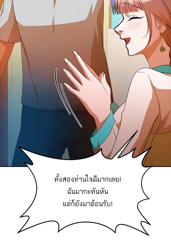 Random Chat ตอนที่ 293 — หน้า 77 จาก 131