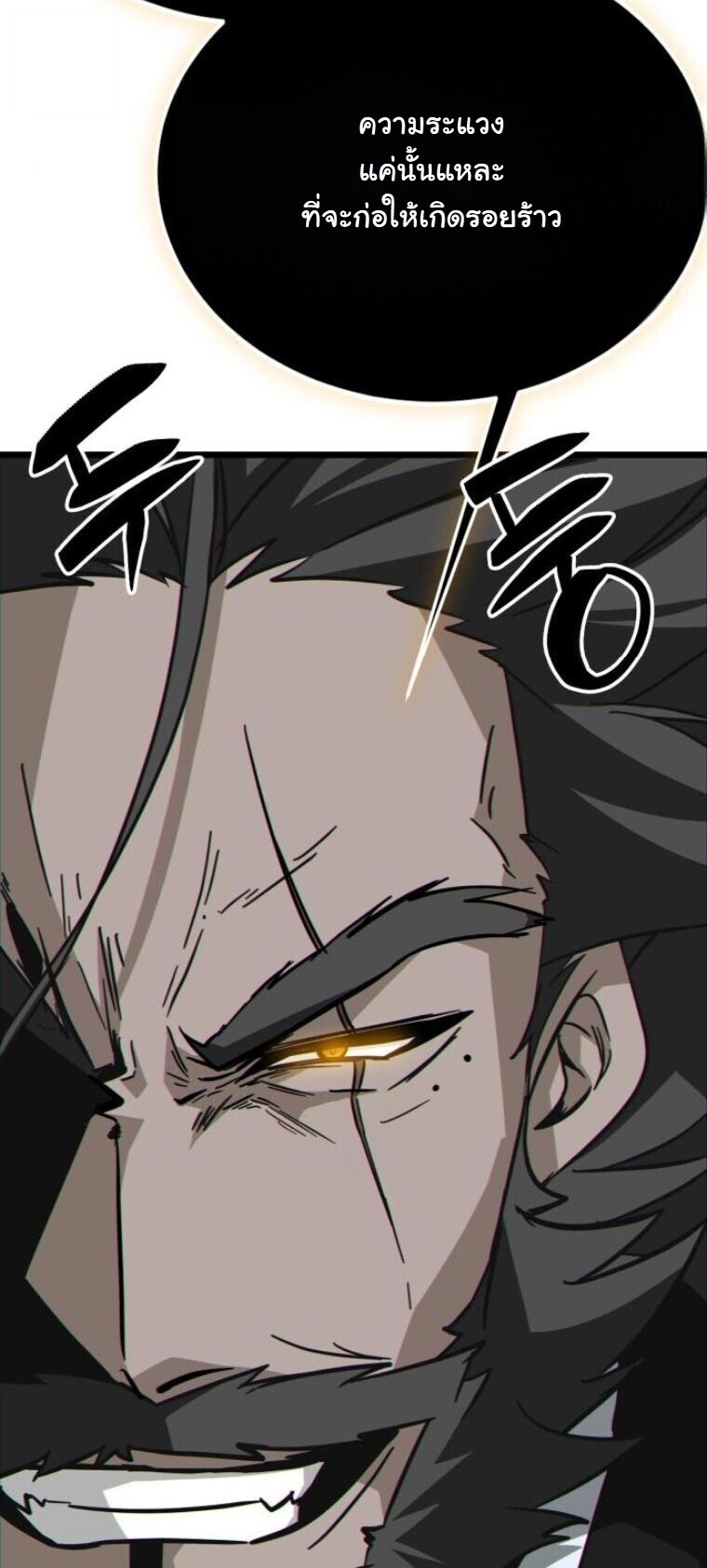 Initializing the Sect System ปฐมบทแห่งระบบสำนัก ตอนที่ 19 — หน้า 48 จาก 96