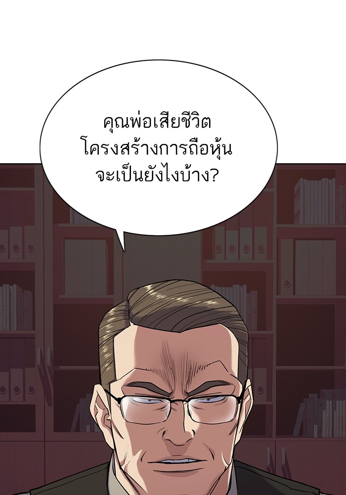 The Chaebeol’s Youngest Son (Reborn Rich) ตอนที่ 67 — หน้า 11 จาก 131