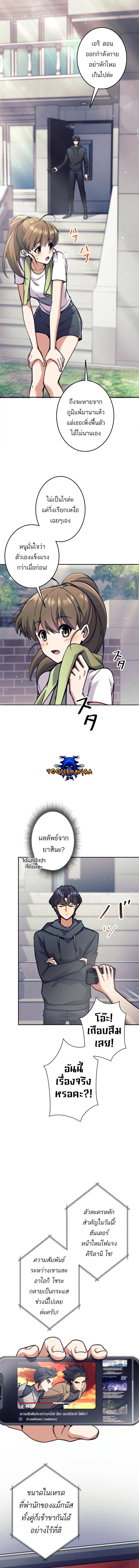 I’m an Ex-class Hunter ผมคือฮันเตอร์คลาส EX ตอนที่ 25 — หน้า 7 จาก 15
