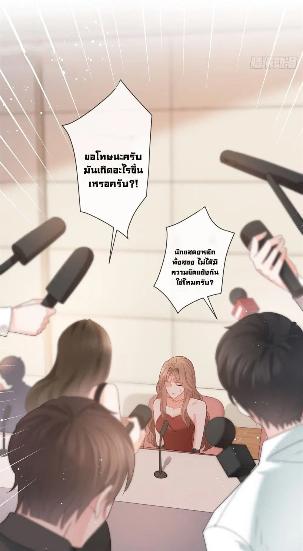 The Lovely Wife And Strange Marriage ตอนที่ 384 — หน้า 38 จาก 50