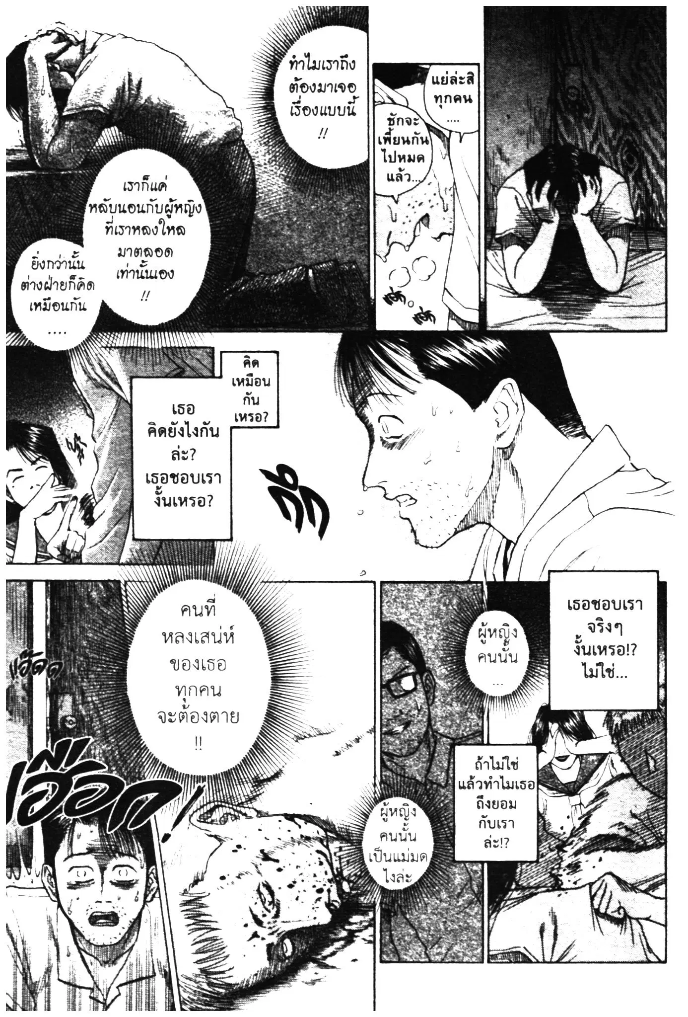 Higanjima ตอนที่ 329 — หน้า 41 จาก 58