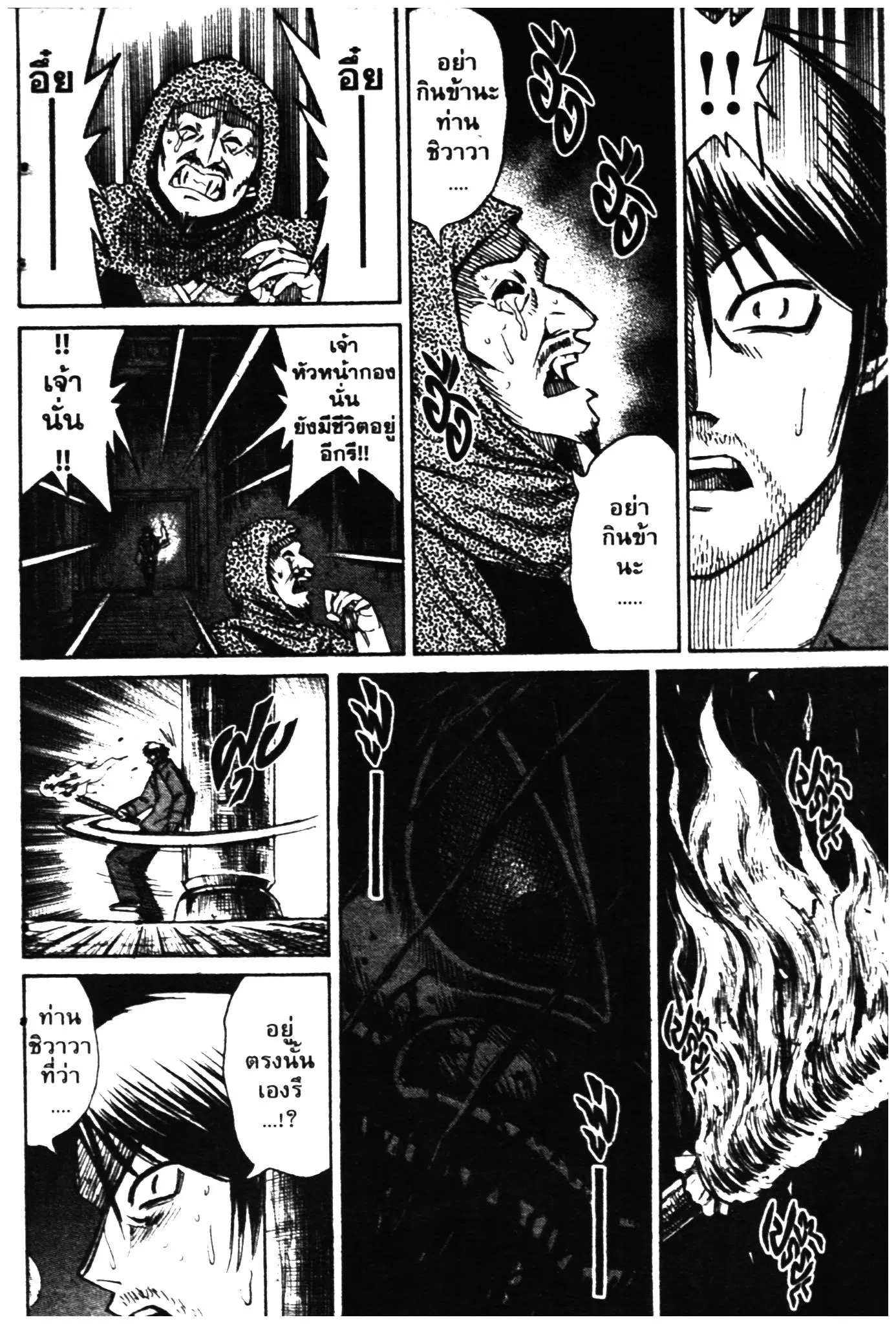 Higanjima ตอนที่ 287 — หน้า 16 จาก 20