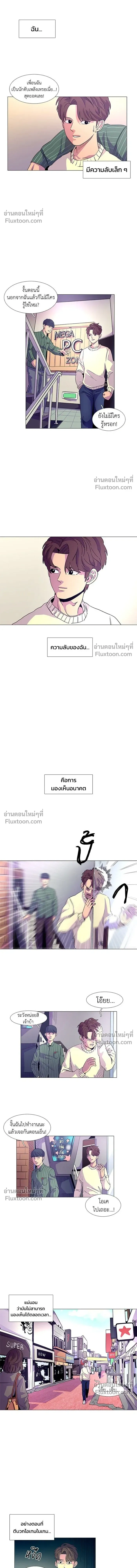 1 Second – วินาทีชี้ชะตา ตอนที่ 2 — หน้า 6 จาก 15