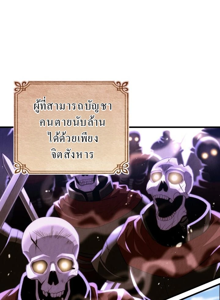 Even the Almighty Is a First-Time Dad จอมราชันหวนคืน เพื่อเลี้ยงลูก ตอนที่ 1 — หน้า 6 จาก 22