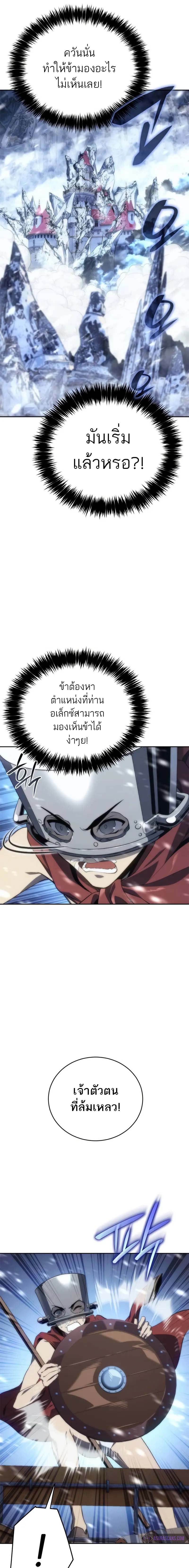 The Reason Why I Quit Demon King ตอนที่ 11 — หน้า 8 จาก 26