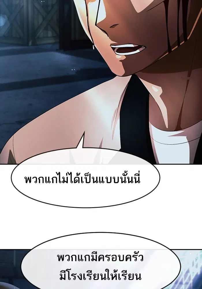 Random Chat ตอนที่ 311 — หน้า 45 จาก 150