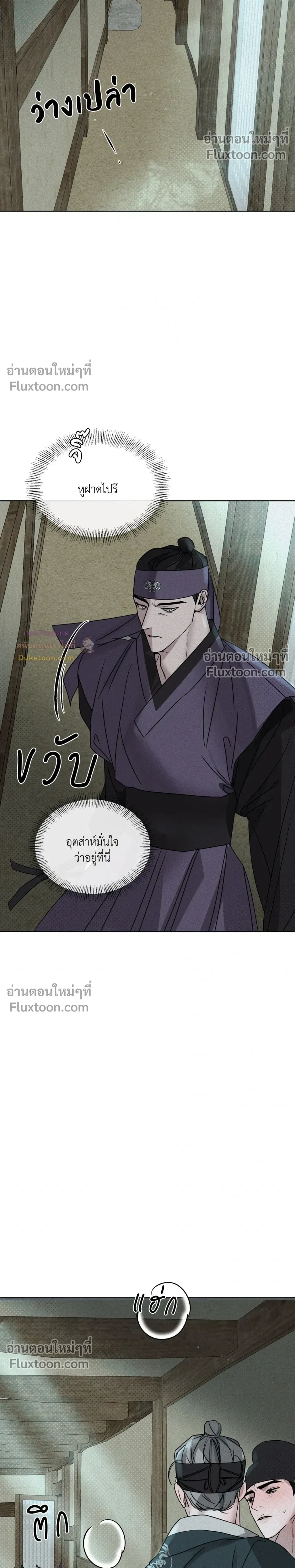 Goblin’s Hat – หมวกวิเศษของโทแกบี ตอนที่ 3 — หน้า 26 จาก 30