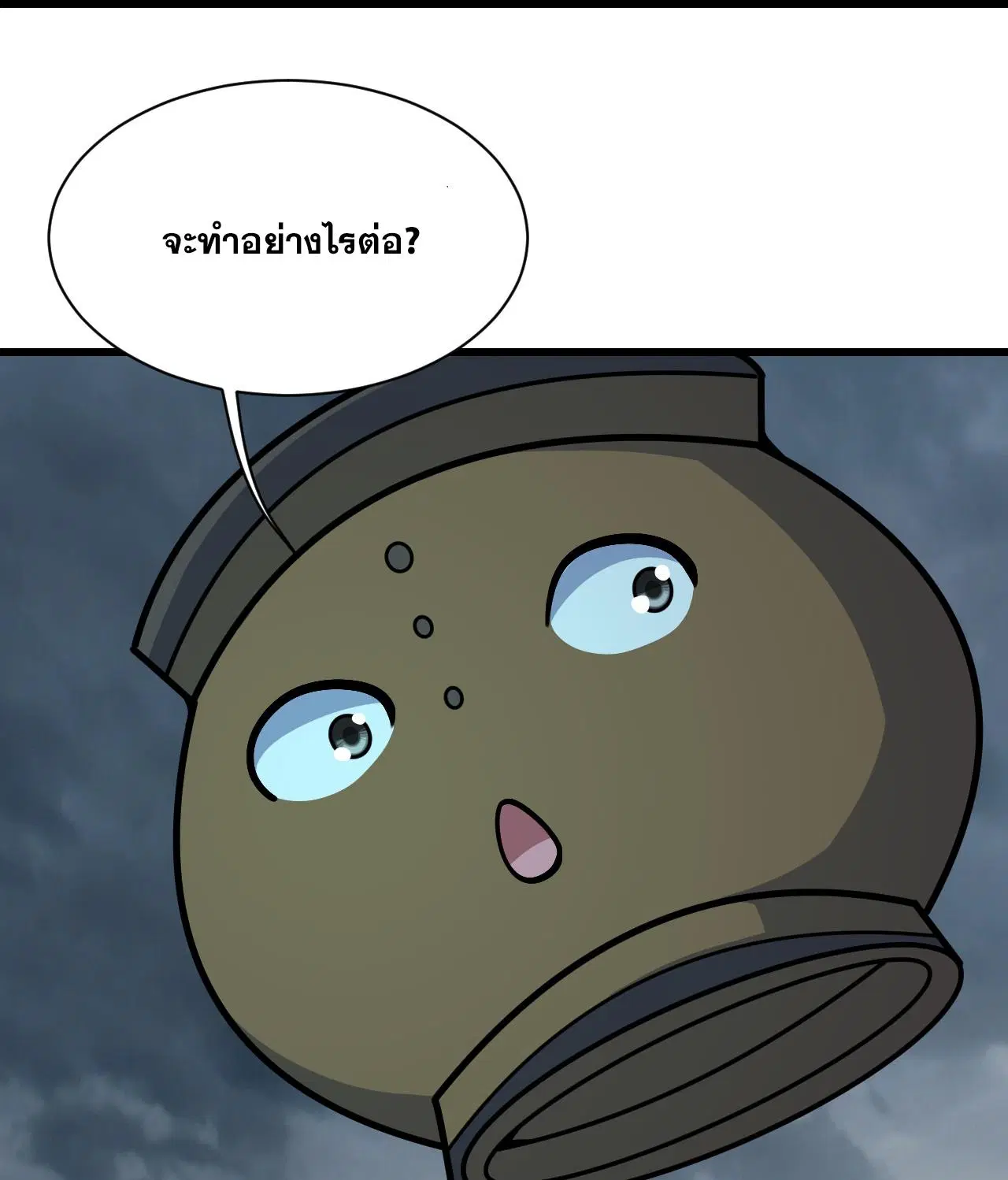Matchless Emperor ตอนที่ 386 — หน้า 28 จาก 30