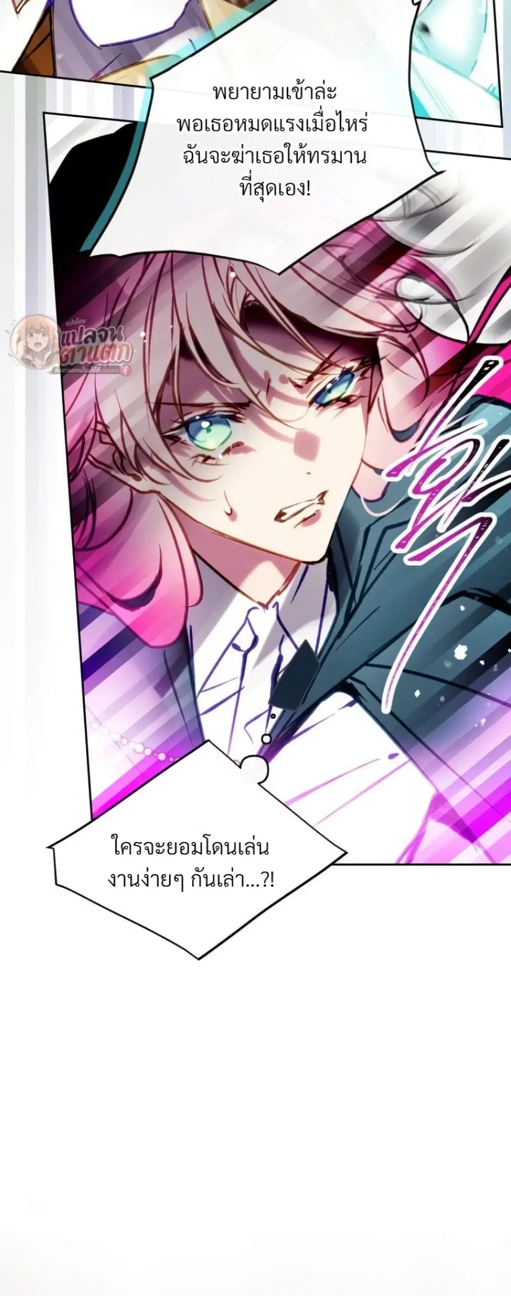 Death Is The Only Ending For The Villainess ตอนที่ 210 — หน้า 32 จาก 52