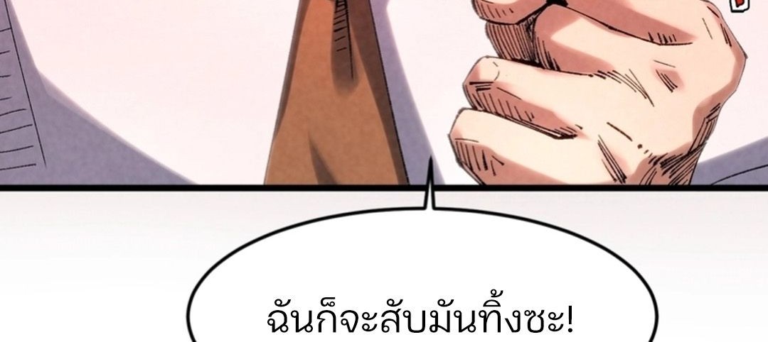 Rebirth of the Campus Special Forces Soldier เกิดใหม่ของทหารหน่วยรบพิเศษ ตอนที่ 11 — หน้า 25 จาก 80
