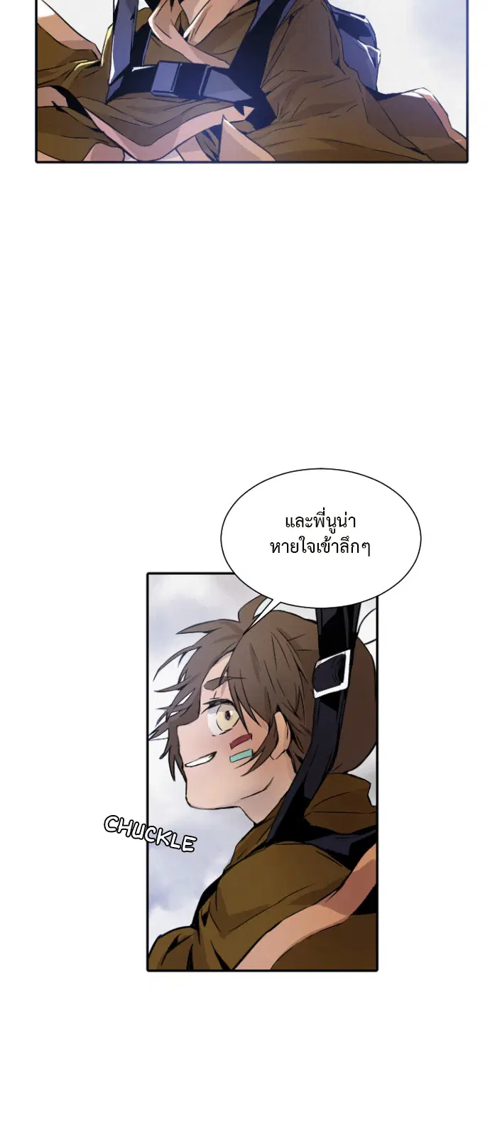 How to Kill a God – วิธีสังหารพระเจ้า ตอนที่ 3 — หน้า 6 จาก 30