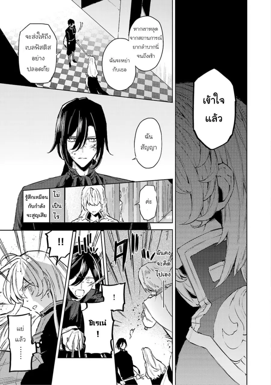 Hanayome no Yangotonaki Jijou ตอนที่ 11 — หน้า 11 จาก 22