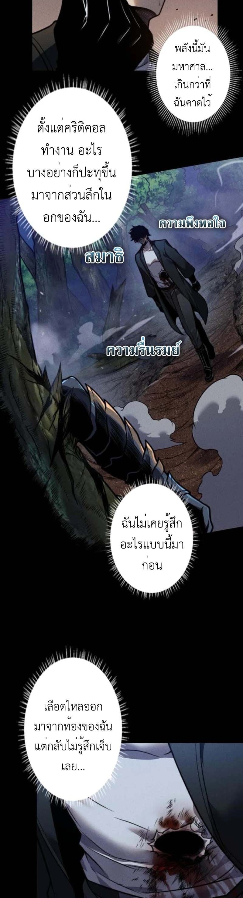 Absolute Domination at Level 0 Using My Analysis Skill เลเวล 0 ที่แกร่งที่สุด – ไร้พ่ายด้วยสกิลการวิเคราะห์ ตอนที่ 23 — หน้า 23 จาก 35