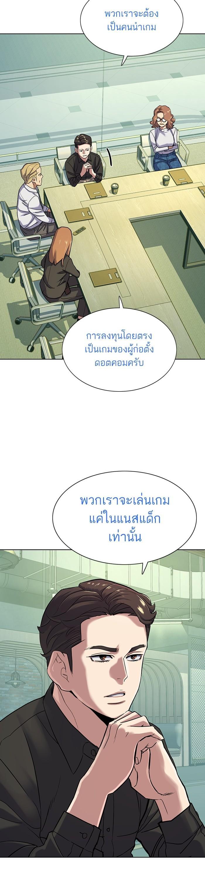 The Chaebeol’s Youngest Son (Reborn Rich) ตอนที่ 90 — หน้า 18 จาก 47
