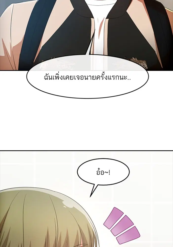 Random Chat ตอนที่ 296 — หน้า 50 จาก 113