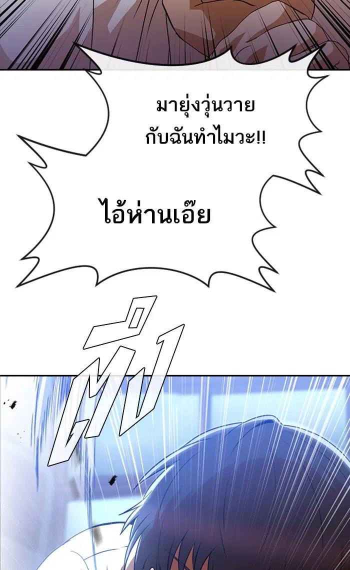 Random Chat ตอนที่ 251 — หน้า 36 จาก 97