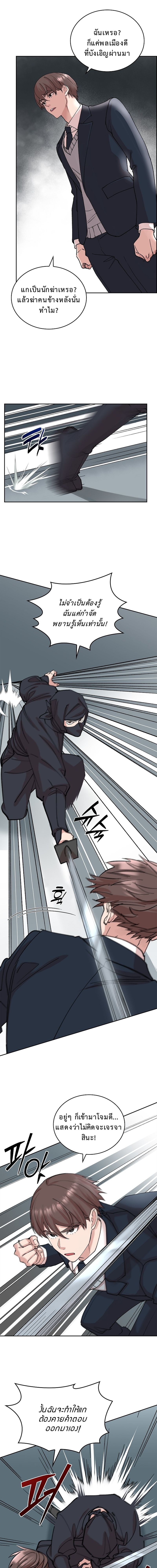 The Devil and the Ice Witch ปีศาจและน้ำแข็ง ตอนที่ 18 — หน้า 2 จาก 19