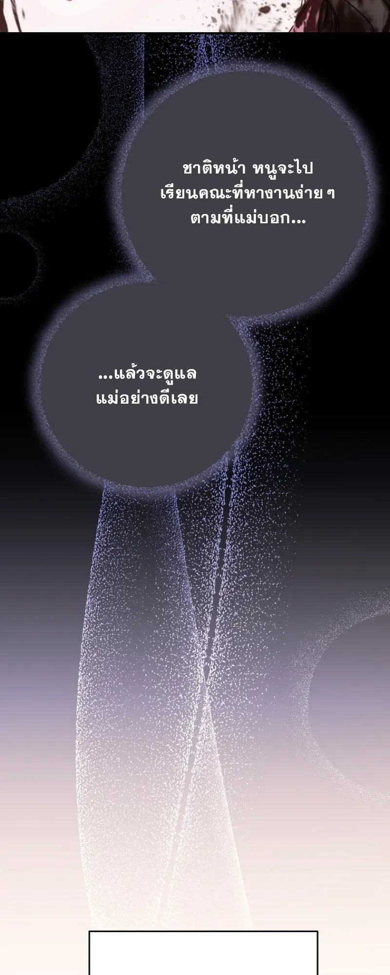 I Am in the Same Class as the Crazy Male Leads – ฉันดันมาอยู่ห้องเดียวกับเหล่าพระเอกสุดบ้า ตอนที่ 1 — หน้า 14 จาก 35