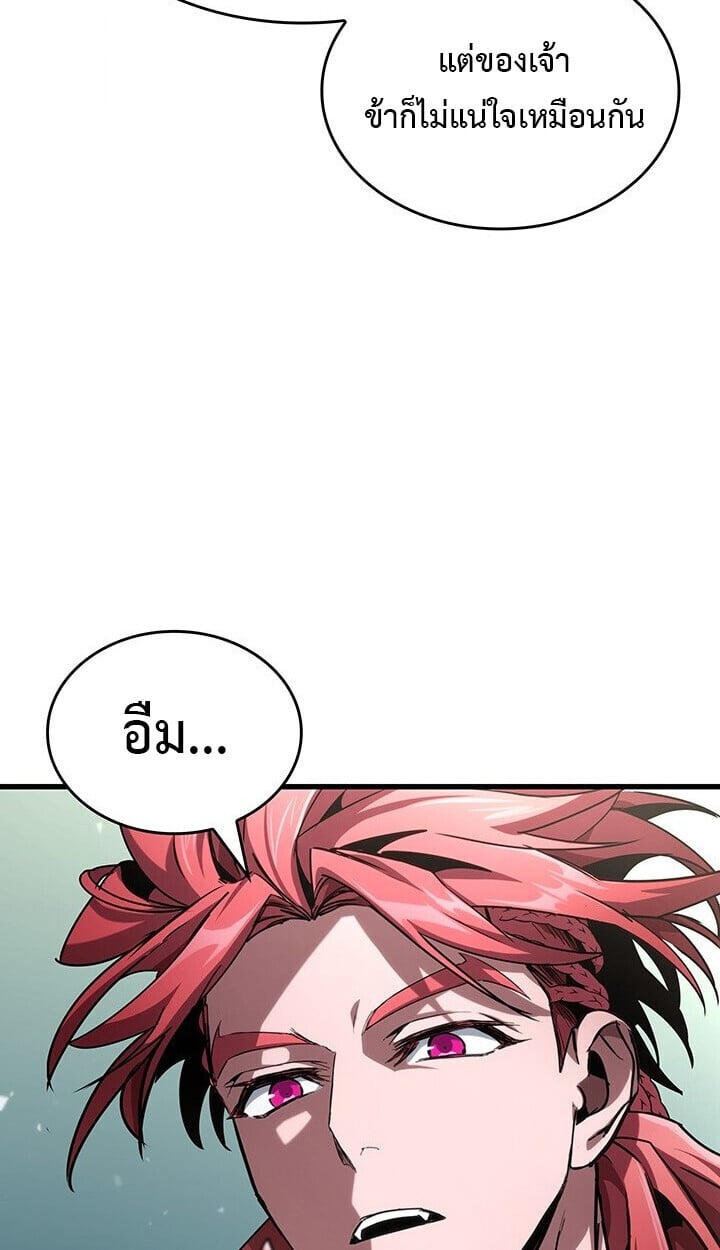 Crimson Reset ชีวิตครั้งที่สองของราชันรัตติกาล หลังจากหลบหนีมาครึ่งปี แวมไพร์ยูจีนก็ถูกสังหารในที่สุด ตอนที่ 23 — หน้า 85 จาก 137