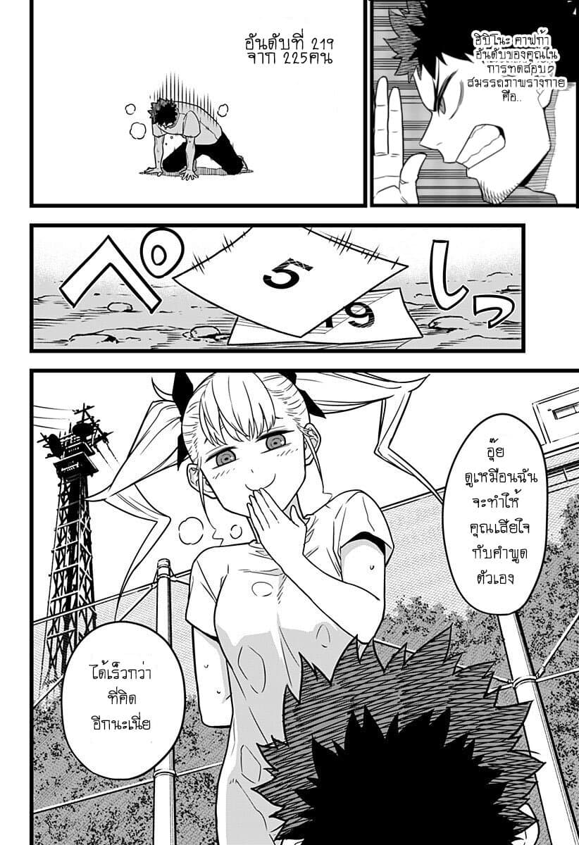 Kaiju no.8 ไคจูหมายเลข 8 ตอนที่ 4 — หน้า 8 จาก 20