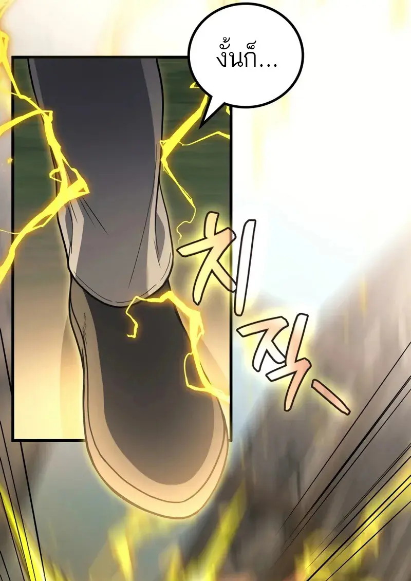 The Martial God Who Regressed Back to Level 2 ตอนที่ 108 — หน้า 68 จาก 134