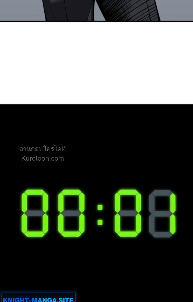 Absolute Domination at Level 0 Using My Analysis Skill เลเวล 0 ที่แกร่งที่สุด – ไร้พ่ายด้วยสกิลการวิเคราะห์ ตอนที่ 3 — หน้า 23 จาก 132