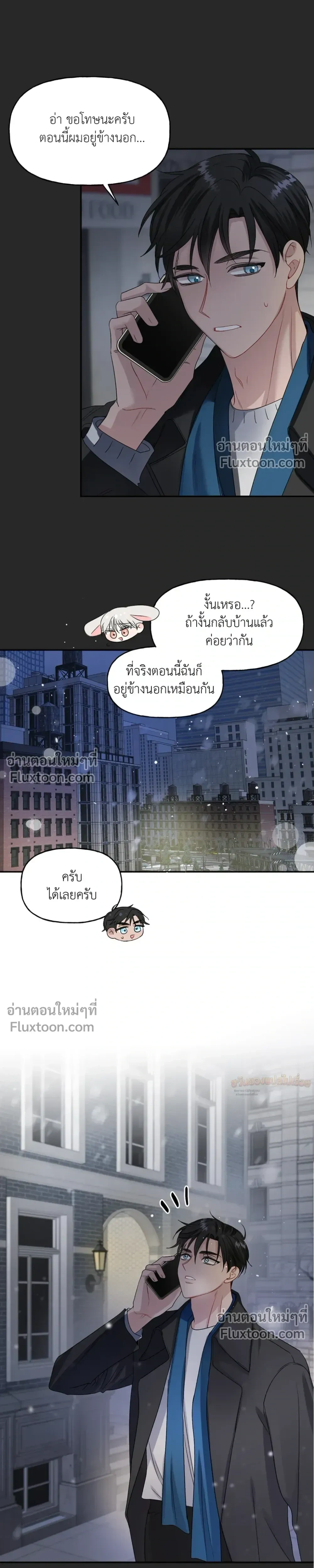 It’s a Scam! – แบบนี้มันหลอกกันนี่นา! ตอนที่ 3 — หน้า 10 จาก 31