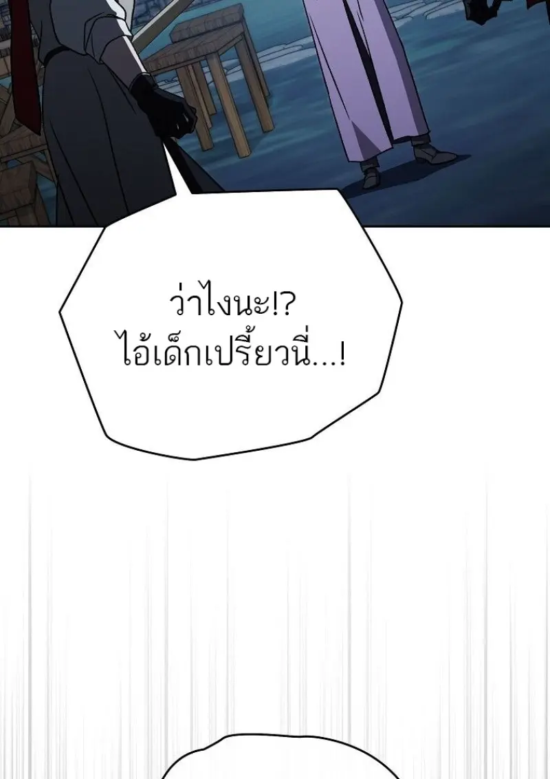 Concept Grasping Magic Genius ตอนที่ 45 — หน้า 98 จาก 152