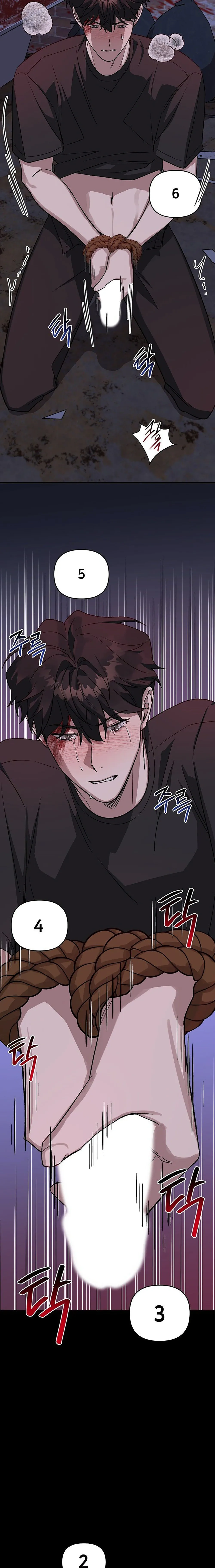 I Have An Unrequited Love For A Murderer – ผมแอบรักฆาตกรโรคจิตครับ ตอนที่ 1 — หน้า 28 จาก 30