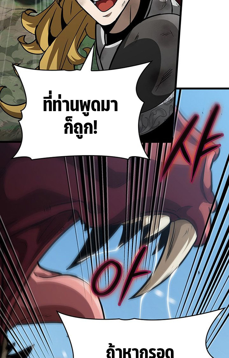Crimson Reset ชีวิตครั้งที่สองของราชันรัตติกาล หลังจากหลบหนีมาครึ่งปี แวมไพร์ยูจีนก็ถูกสังหารในที่สุด ตอนที่ 15 — หน้า 50 จาก 148