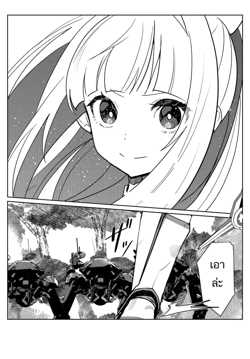 Mahou Uta Hime Magical Ginga ตอนที่ 1 — หน้า 48 จาก 49