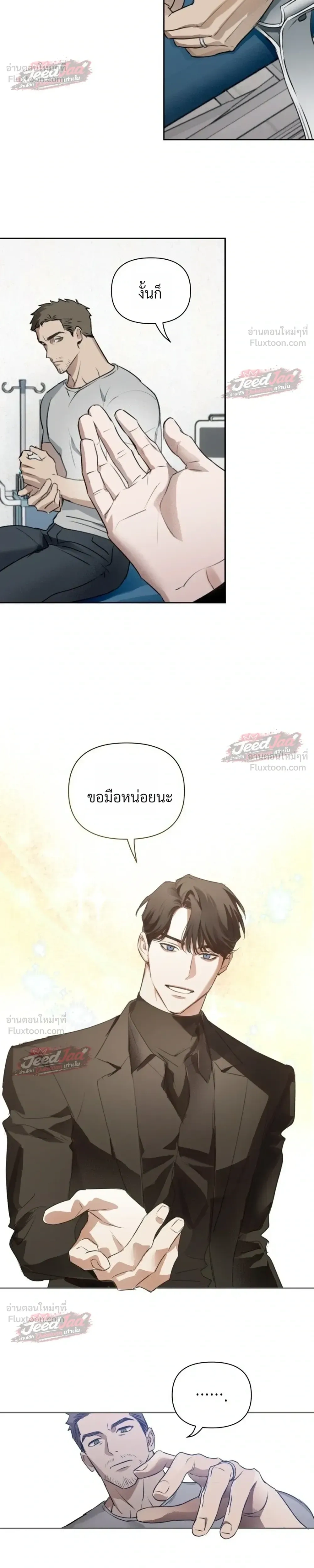 Memoirs of a C-Class Esper – บันทึกความทรงจำของเอสเปอร์ระดับ C ตอนที่ 2 — หน้า 13 จาก 18