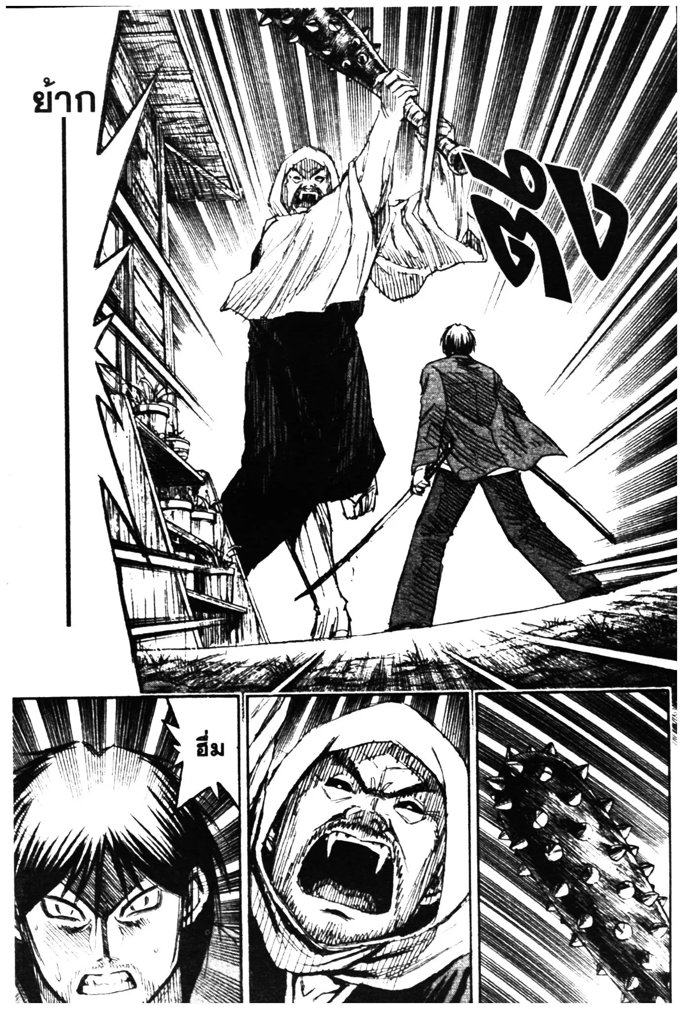 Higanjima ตอนที่ 286 — หน้า 13 จาก 20