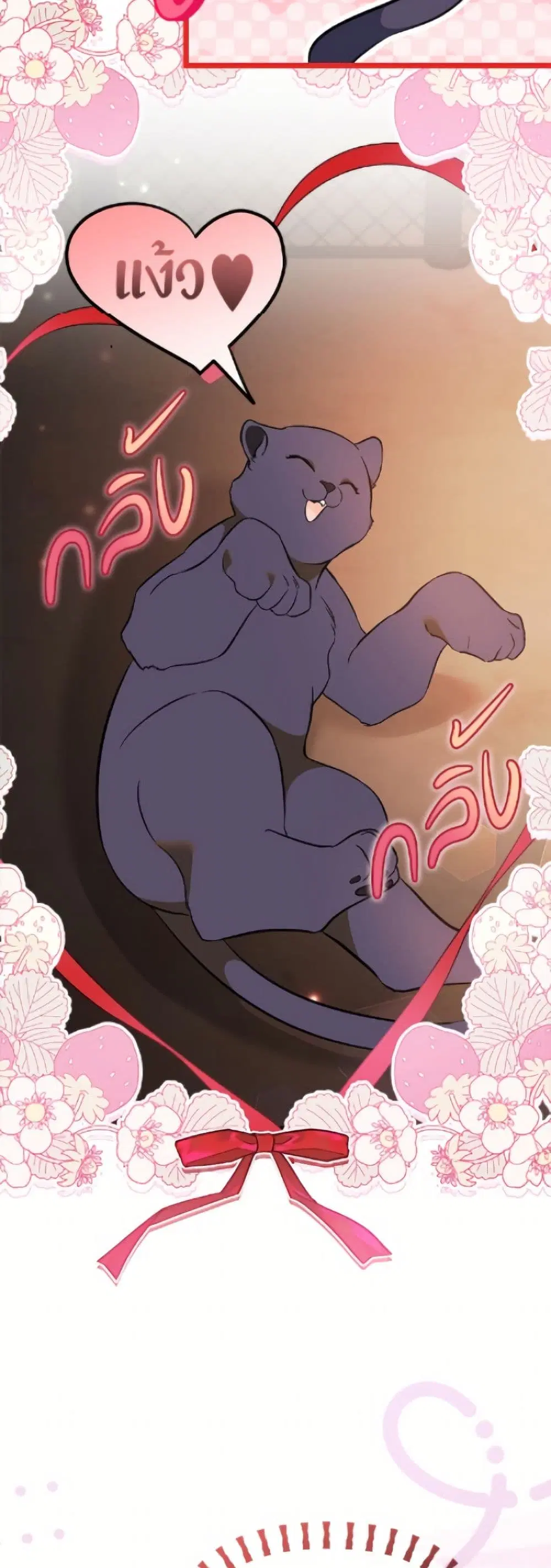 The Symbiotic Relationship Between a Panther and a Rabbit ตอนที่ 187 — หน้า 18 จาก 52
