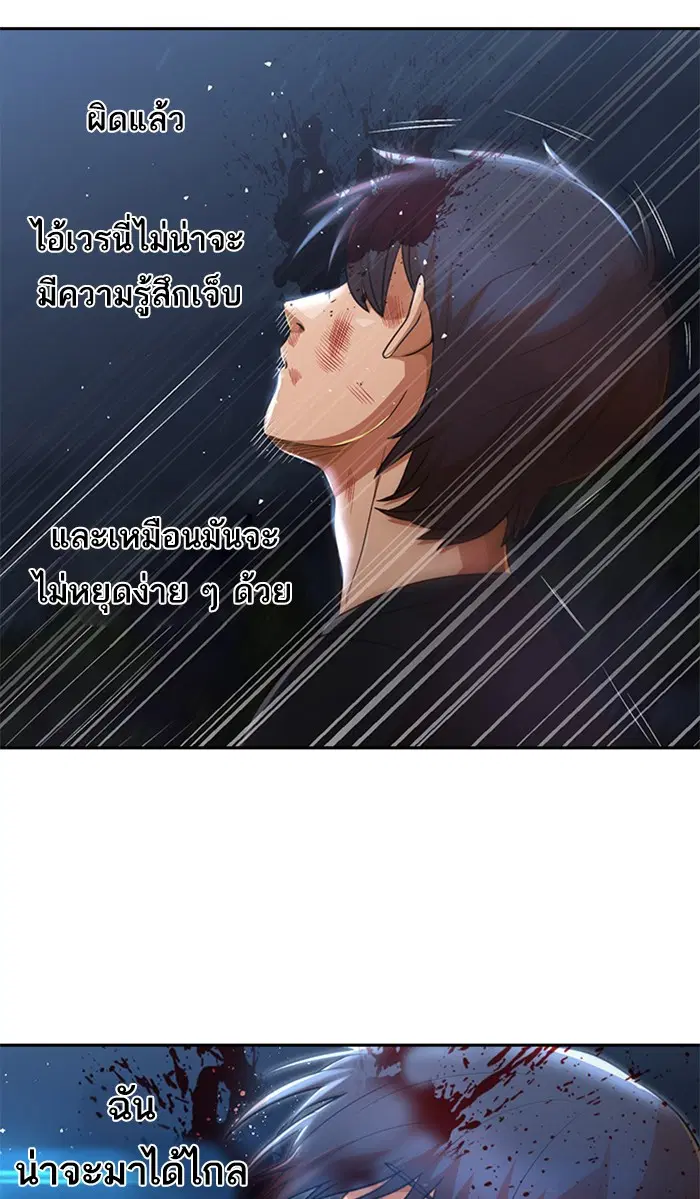 Random Chat ตอนที่ 255 — หน้า 51 จาก 174
