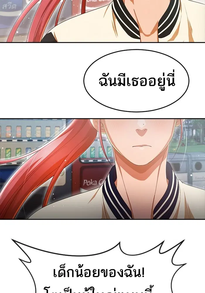 Random Chat ตอนที่ 306 — หน้า 32 จาก 111