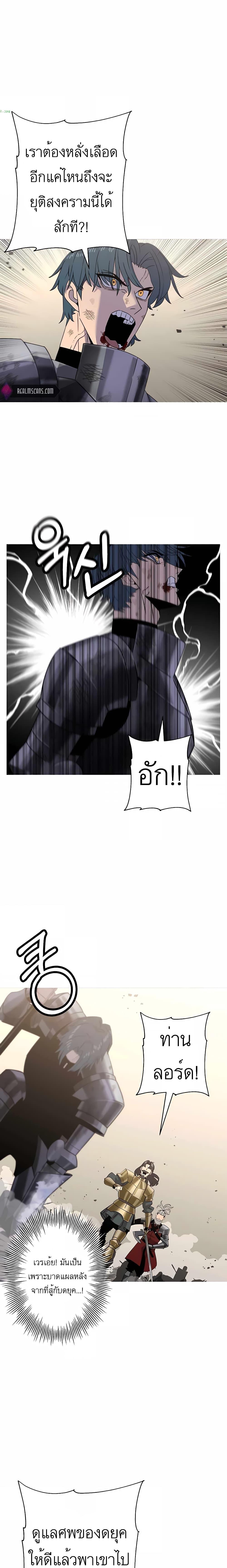 The Story of a Low-Rank จากเบี้ยสู่ราชัน ตอนที่ 95 — หน้า 2 จาก 25