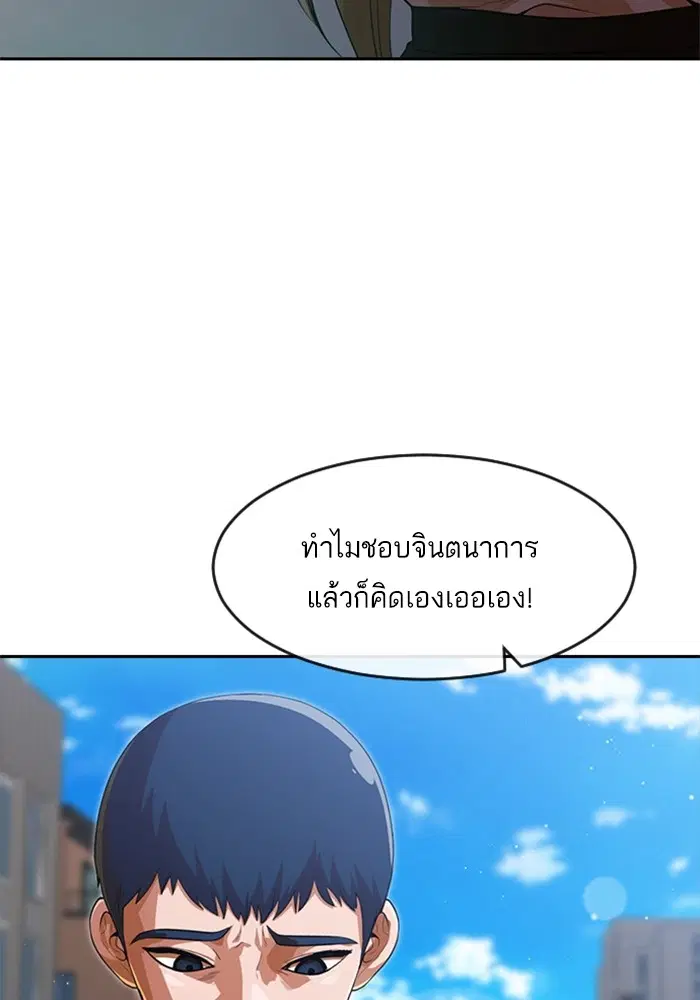 Random Chat ตอนที่ 268 — หน้า 22 จาก 164