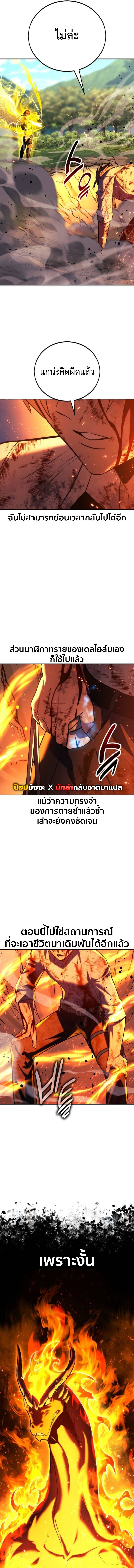 The Extra’s Academy Survival Guide สุดยอดคู่มือเอาชีวิตรอดในอคาเดมี ตอนที่ 79 — หน้า 29 จาก 30