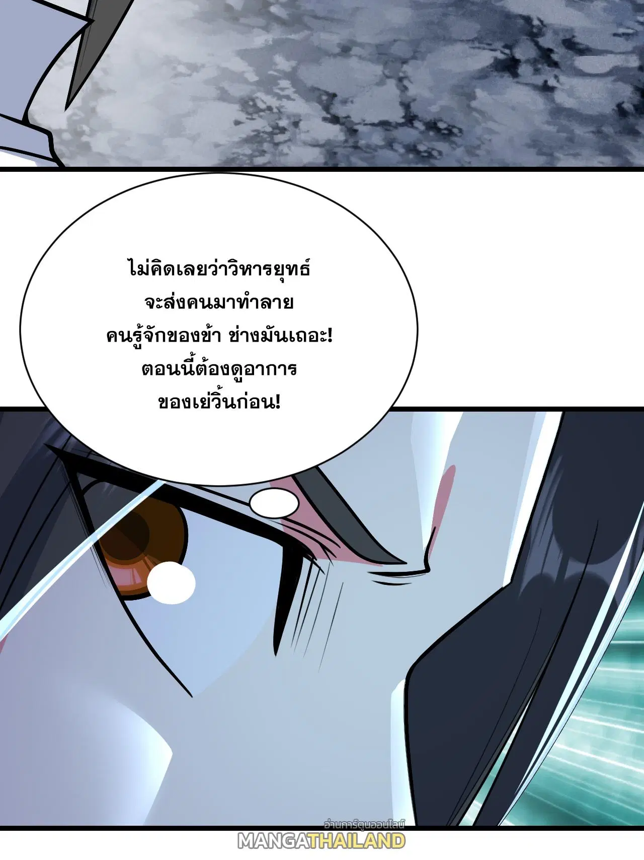 Matchless Emperor ตอนที่ 377 — หน้า 30 จาก 33