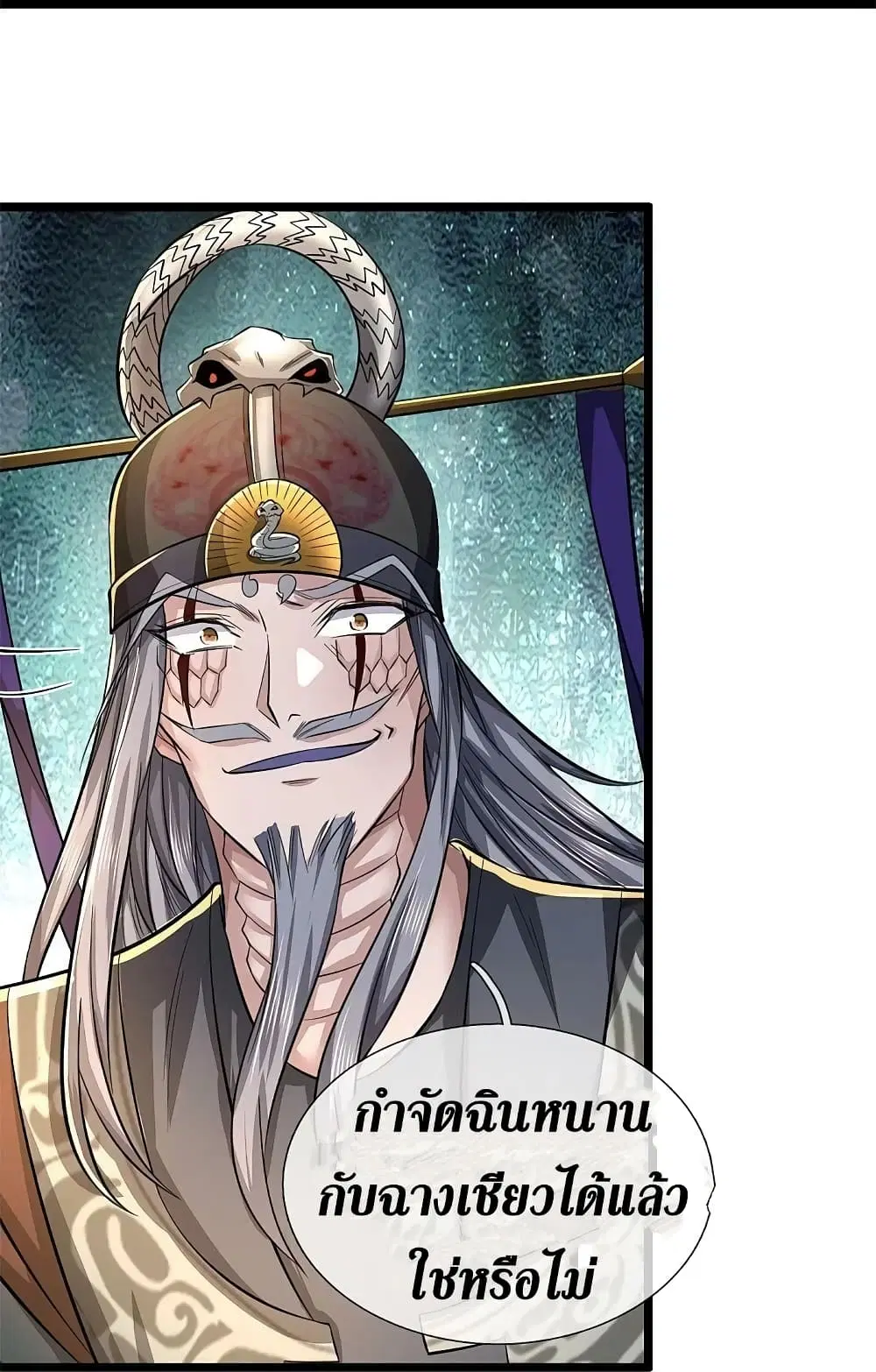 Sky Sword God ตอนที่ 606.2 — หน้า 15 จาก 24